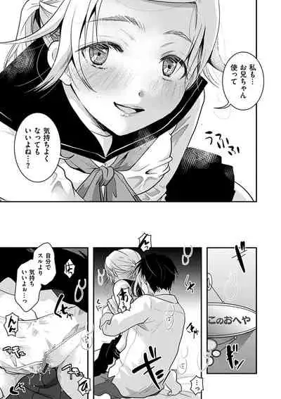 Houkago made wa Gaman shite