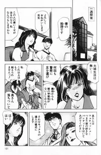 [Misaki Yukihiro] Psychoo! Therapy