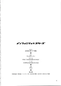 (C74) [Manga Super (Nekoi Mie)] Infinity Stars (Macross Frontier) [English] [The Randy Rabbit]