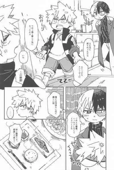 Ore no Kanzen Muketsu Happy Ending - Super Ultra Happy Ending