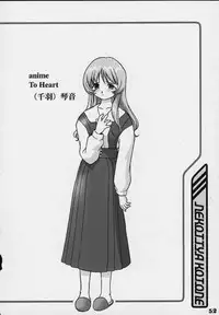 Power of Love (To Heart)