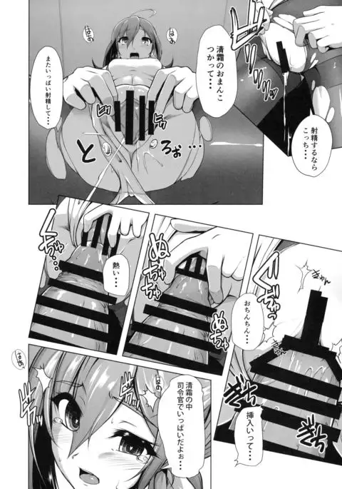 Kiyoshimo no Ichiban Nagai Yoru