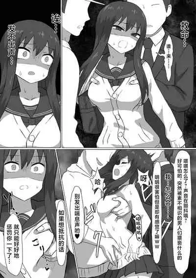 [Banana no Kawa (Mattan)] Chikan Densha [Chinese]