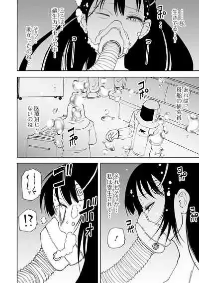 [Anthology] Ryona King Vol. 11 [Digital]