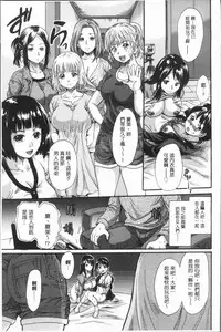 [Nakayama Tetsugaku] Mesu o Osowaba Ana Futatsu | 牝被襲擊的穴有兩個 [Chinese]