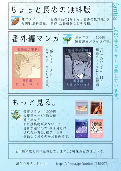 [Hanio Hiroki (Jizeme Hareki)] Juku Koushi no Sakuryaku 2 [Digital]