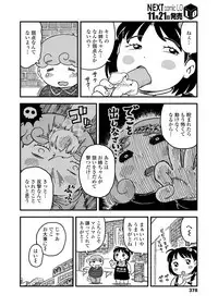 COMIC LO 2018-12 [Digital]