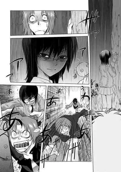 Tsurimesu | 傲慾女子