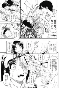 [Oyster] Fure Kusare Kogareru Ch.1-13