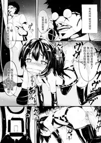 (C88) [Kurokudo-ya (Furisuku)] Shidumutsuki (Kantai Collection -KanColle-) [Chinese] [想抱雷妈汉化组]