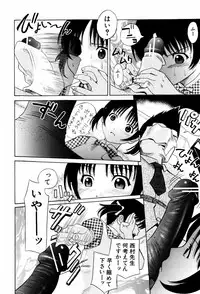 [Hashida Mamoru] Shiritsu Inwai Gakuen