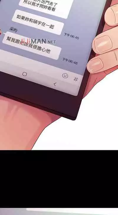 【周二连载】继母的朋友们（作者：Red-A&頸枕） 第1~80话