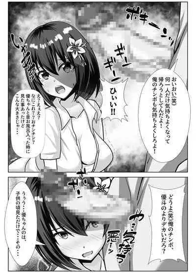 Kyonyuu de Osananajimi no Kanojo ga Yarichin Otoko ni Netorareru Hanashi