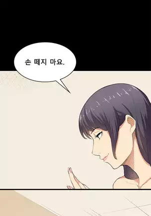 Stockholm Syndrome Ch.1-25