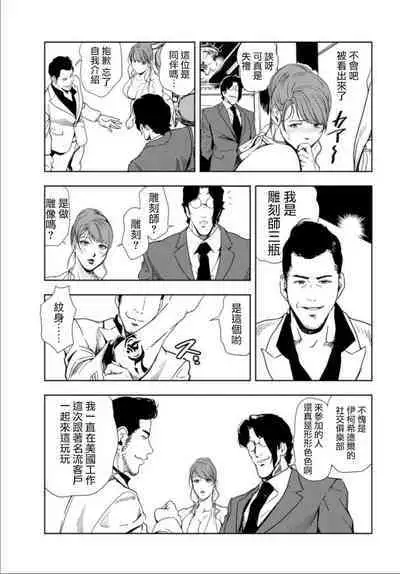 肉秘書・友紀子 Vol.17