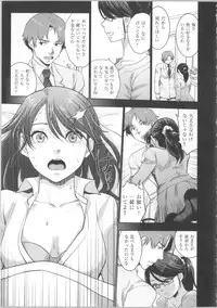 [Bareisho] Kawaige ~Cute Devils Enchanted My Body~