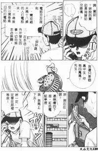 [Anthology] Bishoujo Asobi - Cutie Pets [Chinese]