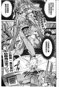 [Hinotsuki Neko] Hyoui Koukan [Chinese]