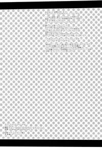 [Kagayakitei (Naoki)] Oniichan Nanka ja Nai (Shiki)