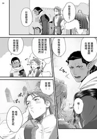 Senya Ichiya Arabian Tonight