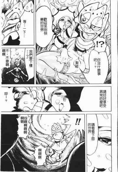 [ORIHIME] Douketsu Jouou [Chinese]