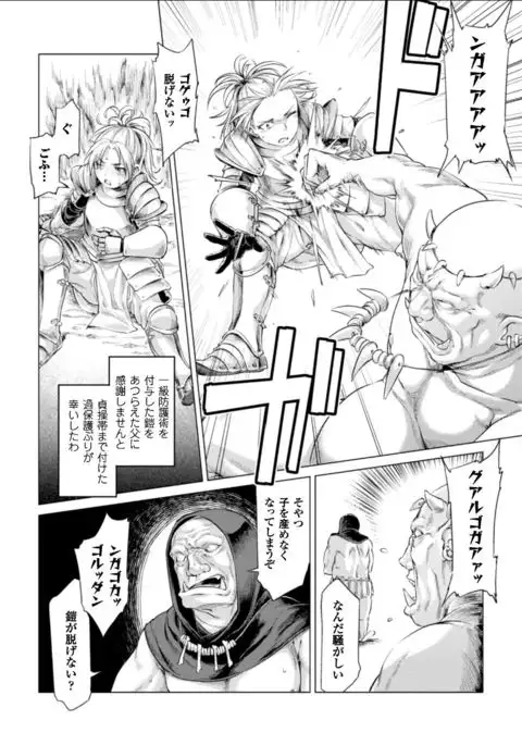 Seigi no Heroine Kangoku File Vol. 11