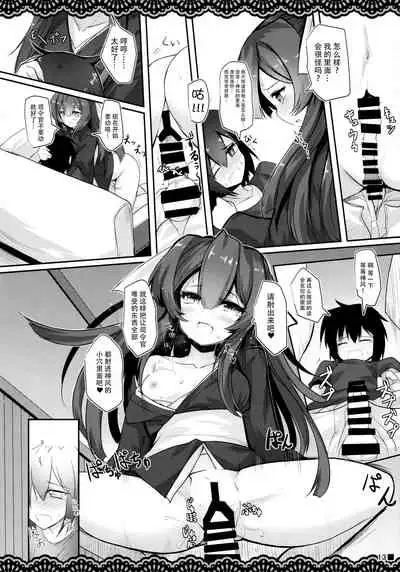 (C96) [Jigizagi (Ai Takurou)] Kan Korori (Kantai Collection -KanColle-) [Chinese] [脸肿汉化组]