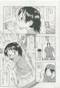 COMIC LO 2007-11 Vol. 44