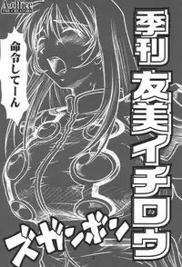 (SC15) [A-office (Yumi Ichirou)] Kikan Yumi Ichirou Soukan Dai 2 Gou Natsu Aki Fuyu Gappeigou (Sakura Taisen 3: Pari wa Moete iru ka?)