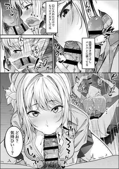 Ai-san ni Fella shitemorau Tanpen