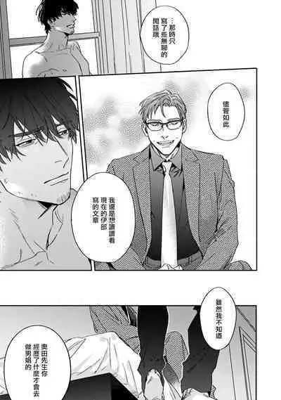 [Matsumoto Yoh] Akogareta Hito wa 42-sai no Shoufu Deshita | 憧憬之人是42歲的男妓0-4 [Chinese] [拾荒者汉化组] [Digital]