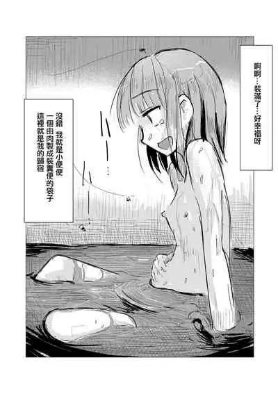 Filth Scat Manga
