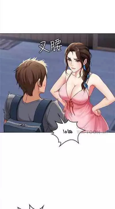 寄宿日記 يوميات الصعود 3