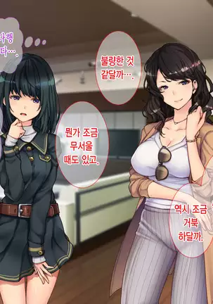 Oyako Sorotte Kairaku Ochi! Okatai Mama ga Musume no Doukyuusei no Charao ni Odosarete!