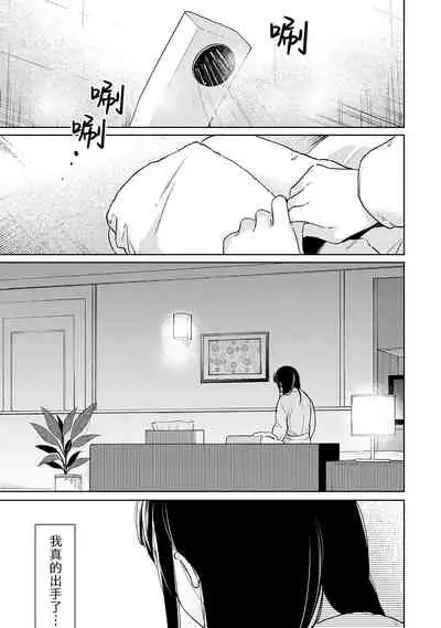 1LDK+JK Ikinari Doukyo? Micchaku!? Hatsu Ecchi!!? | 1LDK+JK 突然間展開同居？ 極度貼近！？初體驗！？ Ch. 18-35