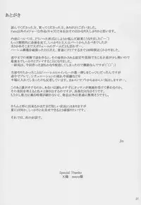 [MTSP (Jin)] Kokoro no Kaitou no Josei Jijou (Persona 5) [2017-02-18]