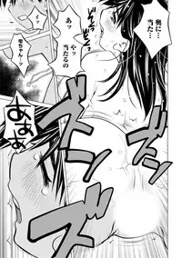 [Aizome Gorou] Angel Baby ~Tenshi no Saiminjutsu~ [Digital]