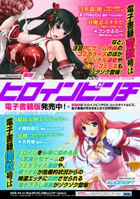 [Anthology] Seigi no Heroine Kangoku File Vol. 1 [Digital]