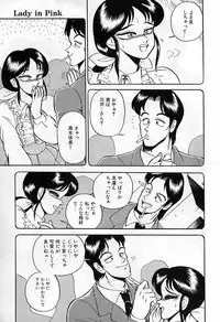 [Wingbird] - Lady In Pink