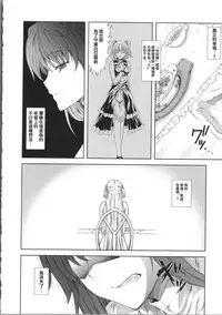 [Nanase Mizuho] Milliard ~Reijou Gohoushi Monogatari~ Ch. 1-5 [Chinese] [Pつssy汉化组]