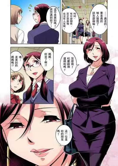 Zetsumetsu Kigu Danshi ~ Boku no Kokan ga Nerawareru Wake | 瀕臨絕種的男子～所有人都在覬覦我的小弟弟 Ch.1-23