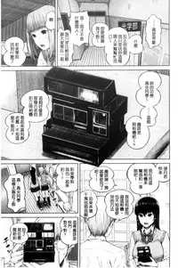 [Shioroku] Hajirai no Puffy Nipple - Big Puffy Nipples College Teen | 含羞的粉嫩勃起小奶頭 [Chinese]