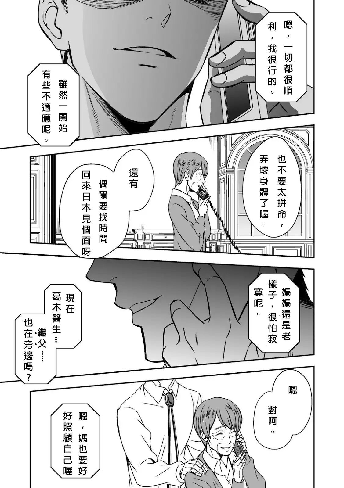 Chika Teien | Underground Garden