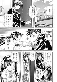 [Tachibana Naoki] Koinu no Onegai