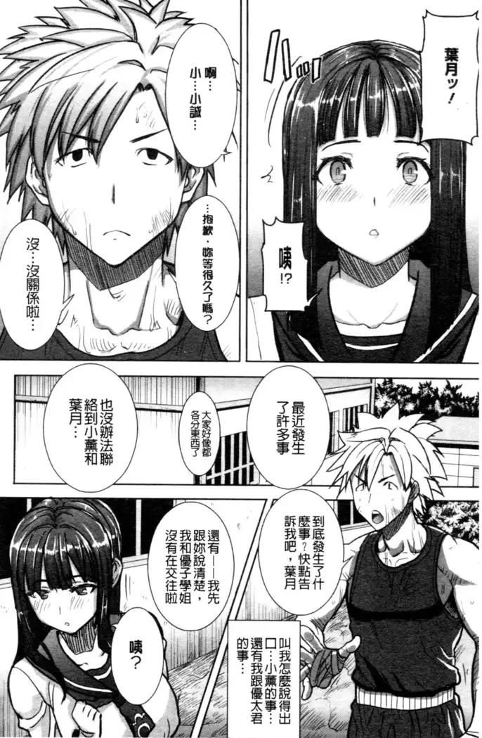 _Kare ni... Dakaremashita. Ato, Ne..._ ~Otome ga Chuuko XXX Desu to Kokuhaku Suru Hi~