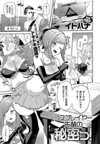 COMIC Anthurium 2019-10