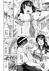 [Takashiro Go-ya] Nyou Dou? Ch.1-3 [Chinese] [小A镶字] [Decensored]
