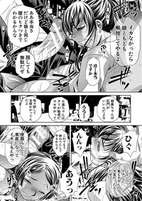 [NABURU] Oyako Sankan [Digital]