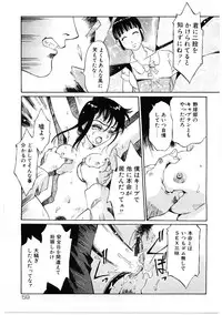 [Yamanobe Kitta] Bigyaku no Neiro