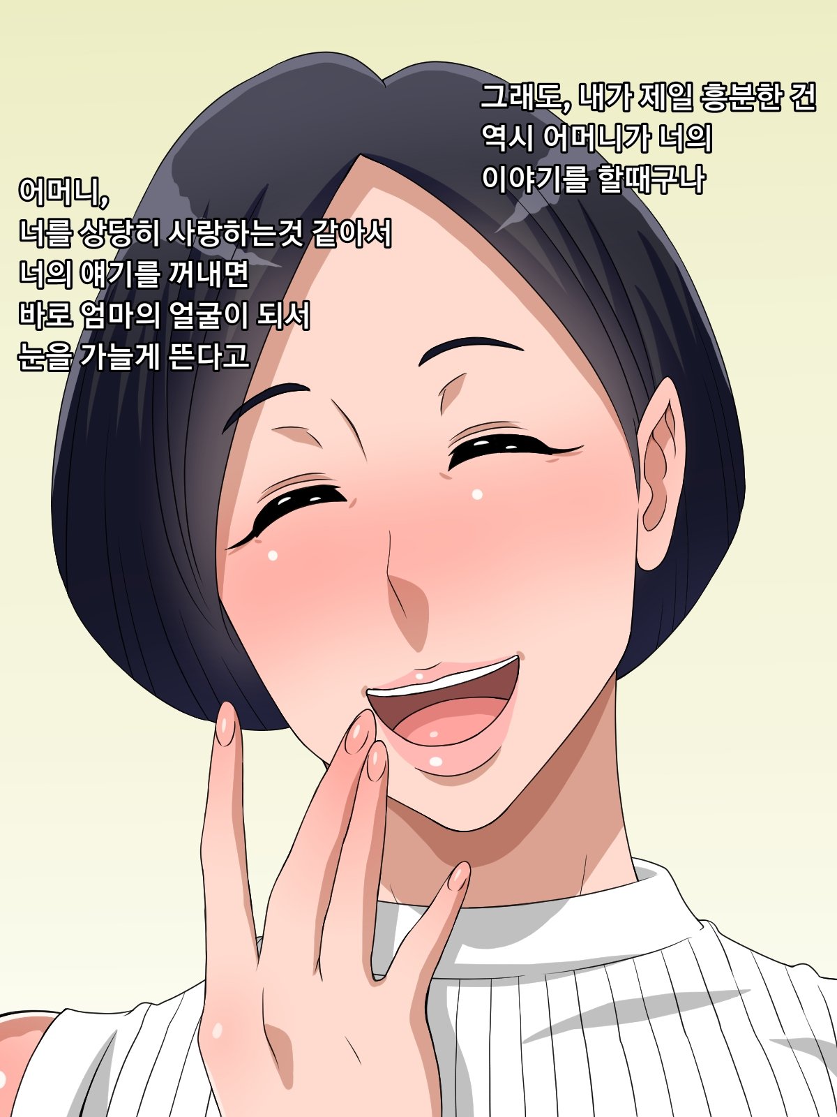 Hahaoya Ni Yoru Fudeoroshi Ga Gimuka Sareta Sekai